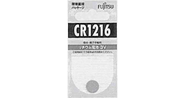 BATTERY LITHIUM MANGANESE, DIOXIDE CR-1620 3V 16X2MM