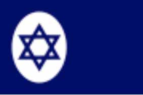 FLAG CIVIL ENSIGN, ISRAEL 3'X 4'